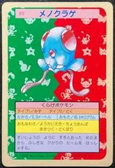 Tentacruel [Green Back] #73