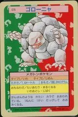 Golem [Green Back] #76