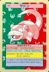 Slowpoke [Blue Back] #79