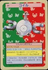 Magnemite [Green Back] #81