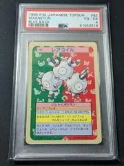 Magneton [Blue Back] #82