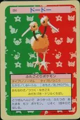 Doduo [Green Back] #84