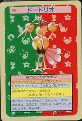 Dodrio [Green Back] #85