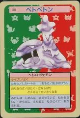 Muk [Green Back] #89