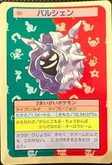 Cloyster [Blue Back] #91