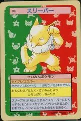 Hypno [Green Back] #97