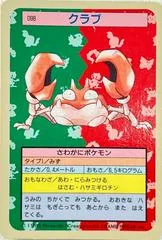 Krabby [Blue Back] #98