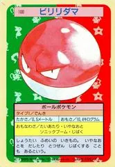 Voltorb [Blue Back] #100