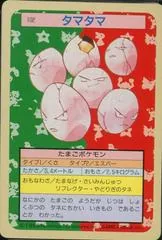 Exeggcute [Green Back] #102