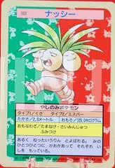 Exeggutor [Blue Back] #103