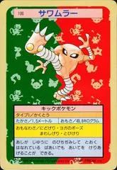 Hitmonlee [Green Back] #106