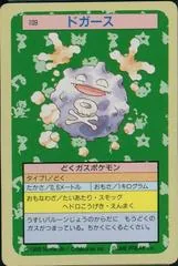 Koffing [Green Back] #109