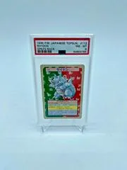 Rhydon [Green Back] #112
