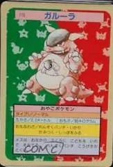 Kangaskhan [Green Back] #115