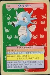 Horsea [Green Back] #116