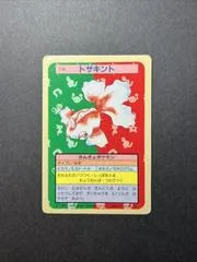 Goldeen [Blue Back] #118