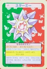 Starmie [Green Back] #121