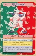 Mr. Mime [Blue Back] #122