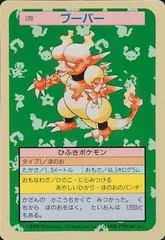 Magmar [Green Back] #126