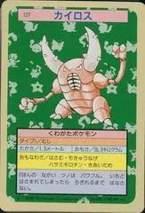 Pinsir [Green Back] #127