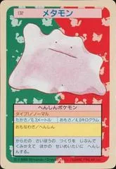 Ditto [Green Back] #132