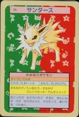 Jolteon [Green Back] #135