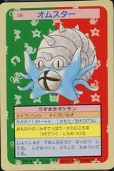 Omastar [Green Back] #139