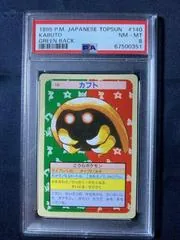 Kabuto [Green Back] #140