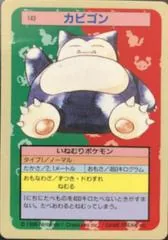 Snorlax [Blue Back] #143