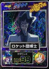 Scientist [Prism] #2