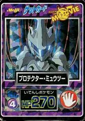 Mewtwo in Armor [Prism] #4