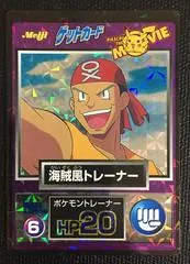 Pirate Trainer [Prism] #6