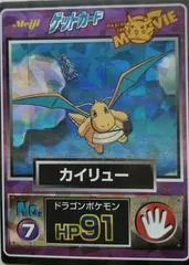 Dragonite [Prism] #7