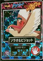 Corey & Pidgeot [Prism] #10