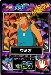 Fergus [Prism] #16