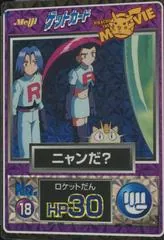 Team Rocket [Prism] #18