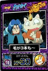 James, Meowth [Prism] #19