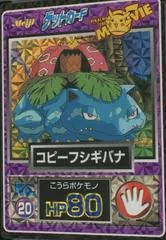 Venusaur [Prism] #20