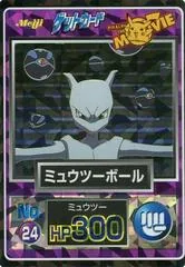 Mewtwo Ball [Prism] #24