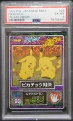 Pikachus [Prism] #26