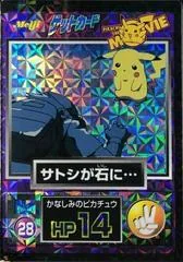 Sad Pikachu [Prism] #28