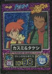 Brock, Misty [Prism] #29