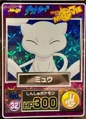 Mew [Prism] #32
