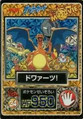 Charizard & Others [Prism] #34