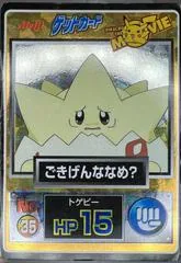Togepi [Prism] #35