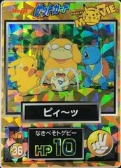 Togepi Crying [Prism] #36
