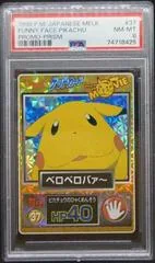 Funny Face Pikachu [Prism] #37