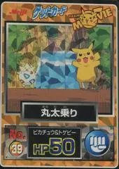 Pikachu, Togepi [Prism] #39