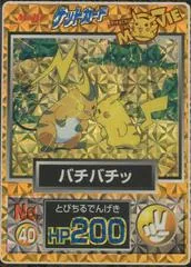 Pikachu, Raichu [Prism] #40