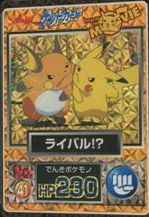Pikachu, Raichu [Prism] #41